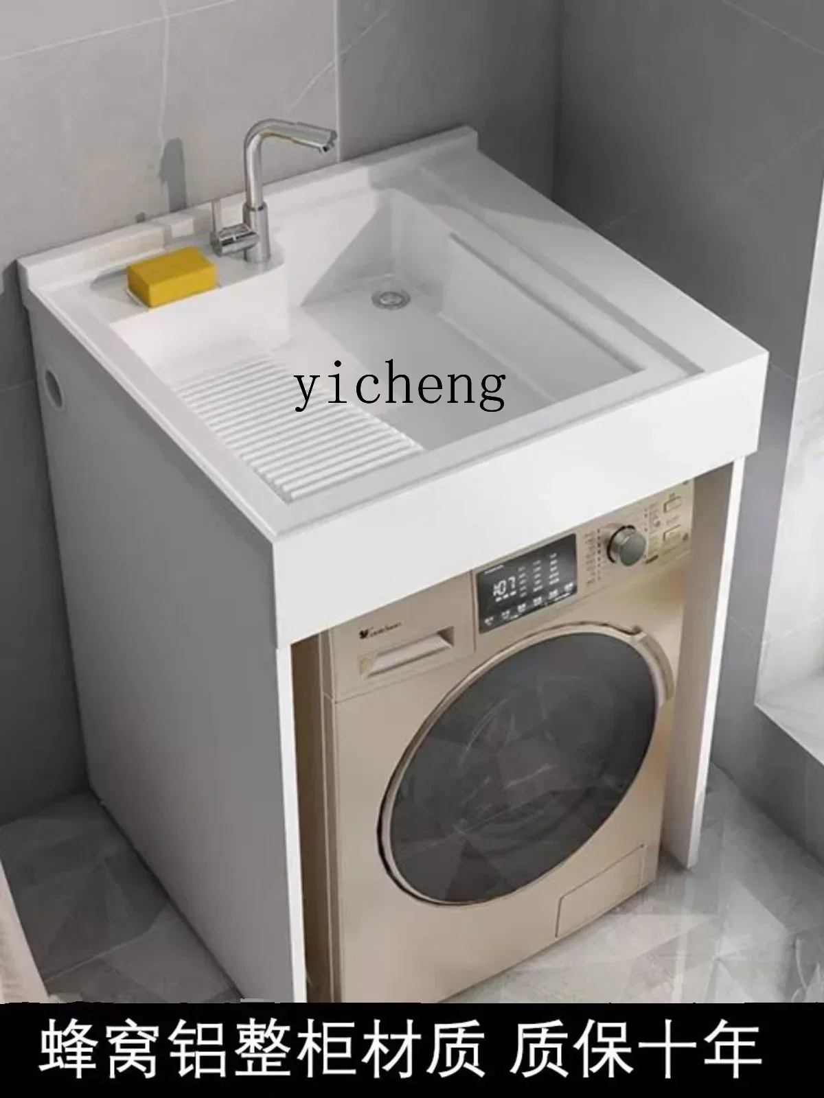YSG6.4 honeycomb aluminum balcony laundry integrated finished cabinet small apartment laundry cabinet wash basin cabinet