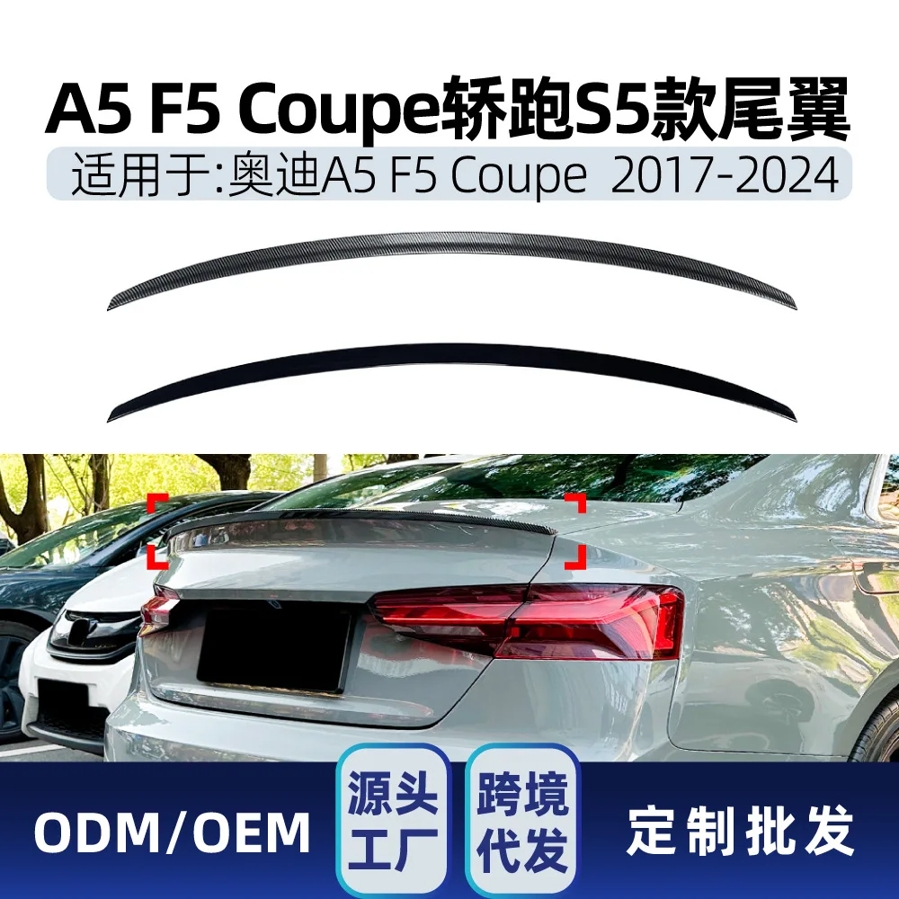 

Подходит для Audi A5 F5, двухдверные детали COUPE 2017-2024 S5, заднее крыло и фиксированное ветрокрыло, трансграничные детали модификации