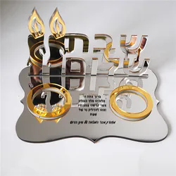 10pcs Print Hebrew Prayer Bat/Bar Mitzvah Souvenir Gift Candle Holder Mirror Acrylic Blessing Dedication Laser Cut Custom Name