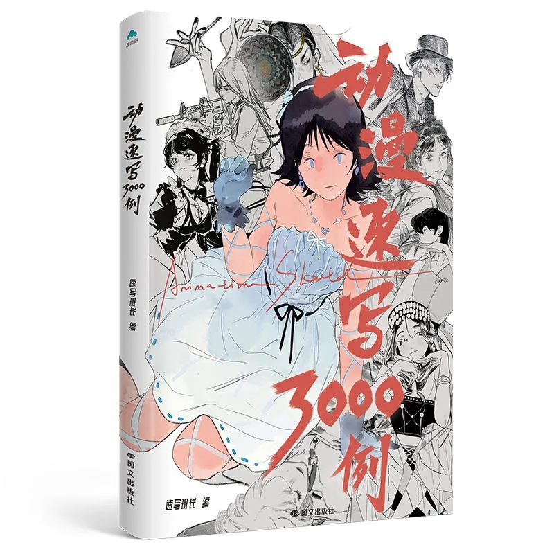 Libro de 3000 ejemplos de dibujo de anime, más de 60 temas de escenas, dibujo lineal, expresión, pintura cómica, libro didáctico, Libros Livros
