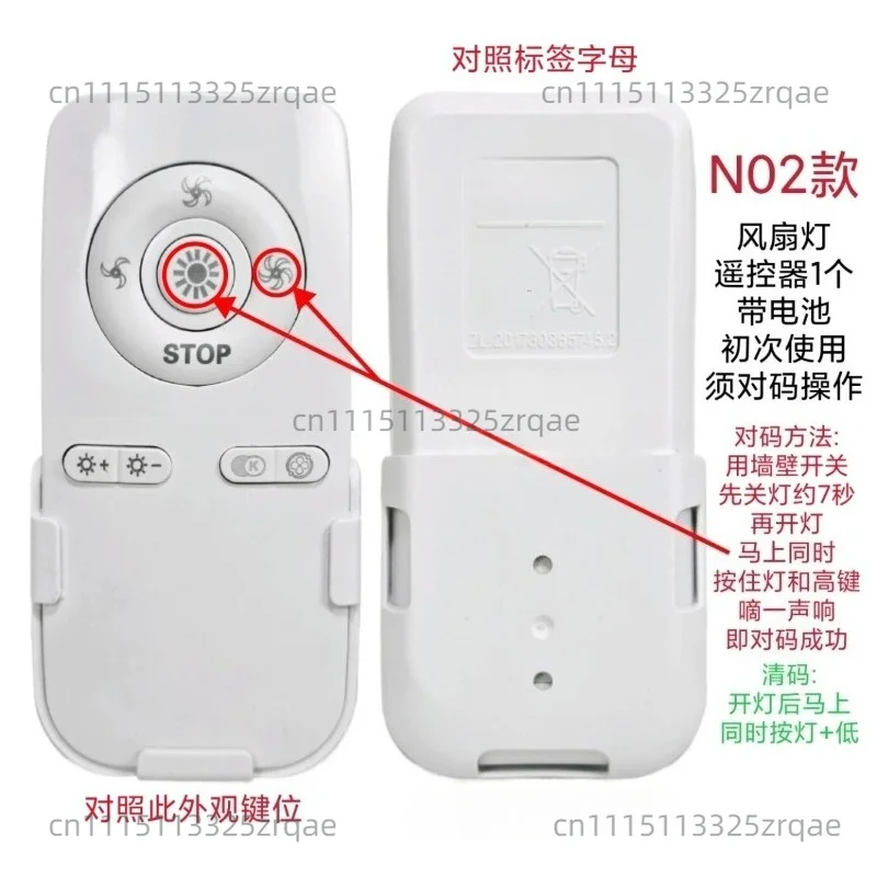 Fan light remote control universal ceiling light infrared stepless intelligent dimming color-changing wireless lamp switch