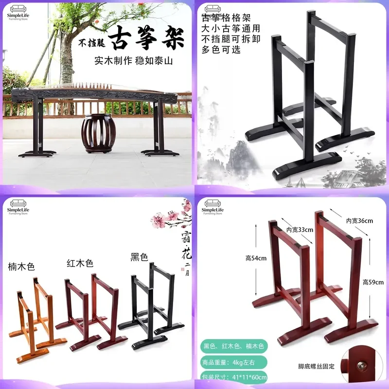 support-de-guzheng-en-bois-massif-support-de-sol-reglable-support-de-piano-robuste-cadre-en-grille-support-d'instrument-de-musique-base-stable