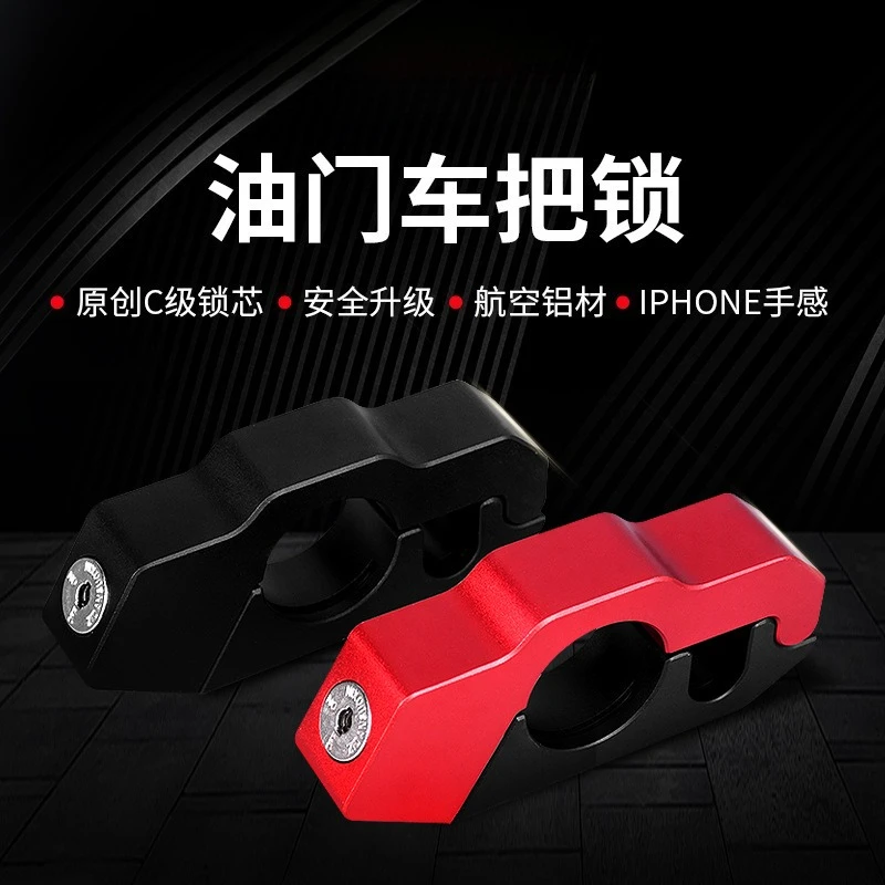 Motorcycle modification aluminum alloy handlebar lock brake  fixed, electric vehicle anti-theft