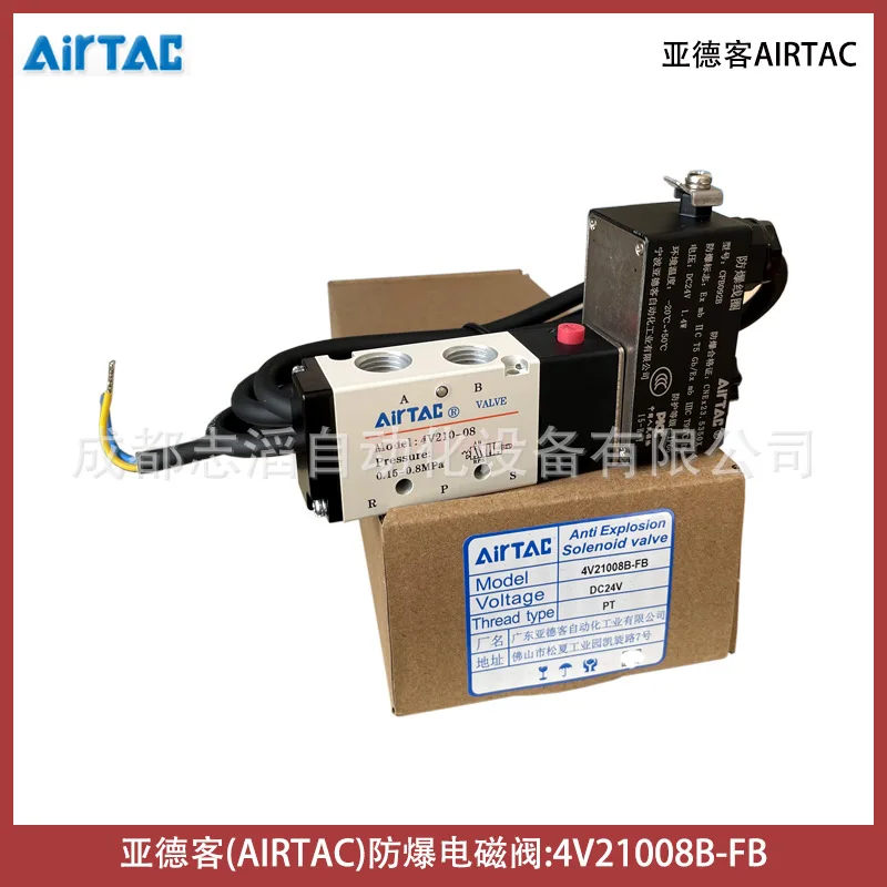 2025 4V21008B-FB coil model CFB092B voltage 24VDC AIRTAC explosion-proof solenoid valve