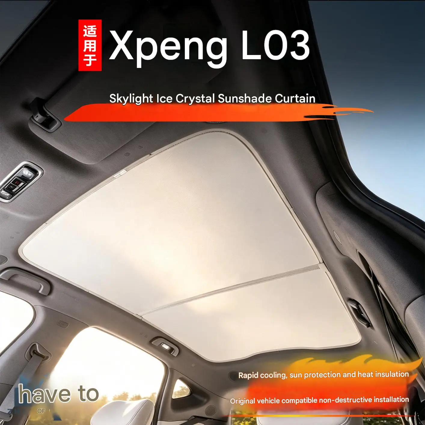 [Fast Shipping] XPENG L03 2026 Integrated Suede Skylight Curtain - High-Efficiency Heat Insulation