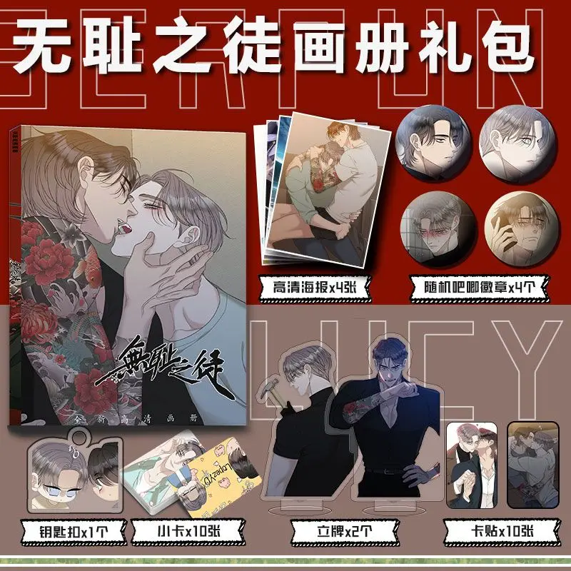 

Korean Double Male BL Comics Shameless Person Badges Picture Album Acrylic Stand FIgure Poster Small Card