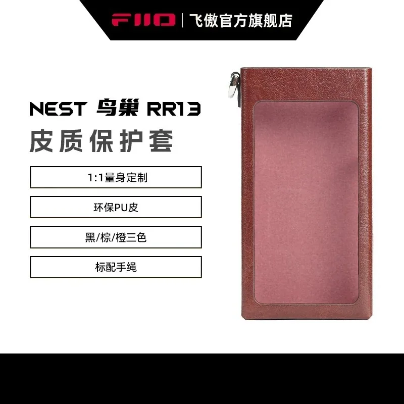 FiiO NEST RR13 Radio Leather Protective Cover 1: 1. Tailor Made Standard with Hand Rope