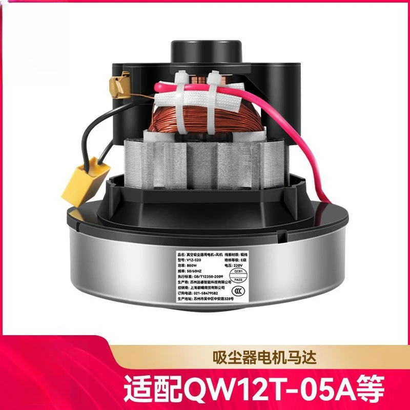 

Подходит для аксессуаров для пылесосов Midea Sanyo, двигателя QW12T-0 MC-CG321ZW1202