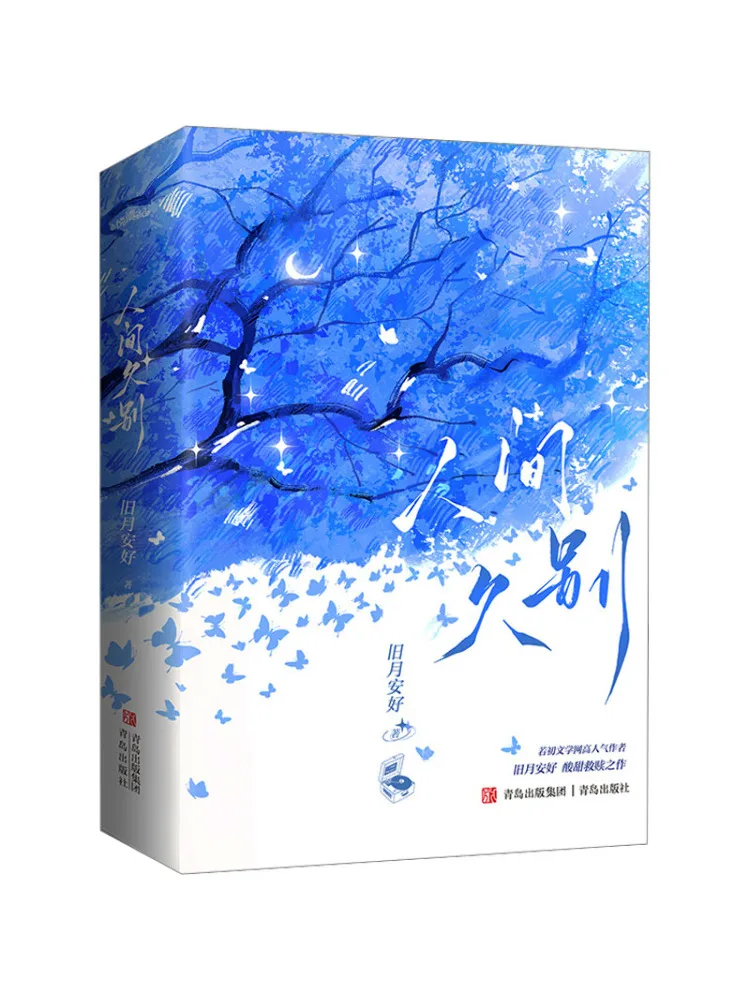

Book-Winshare Long Farewell To the World 2 Volumes in Total