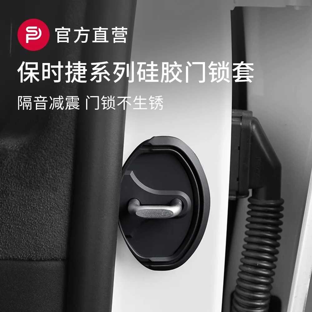 

4 шт. автомобильный силиконовый чехол для дверного замка, противоударная звукоизоляционная накладка для Porsche Cayenne Panamera Macan Taycan 718 911 для Audi A3 A4 A5 A7