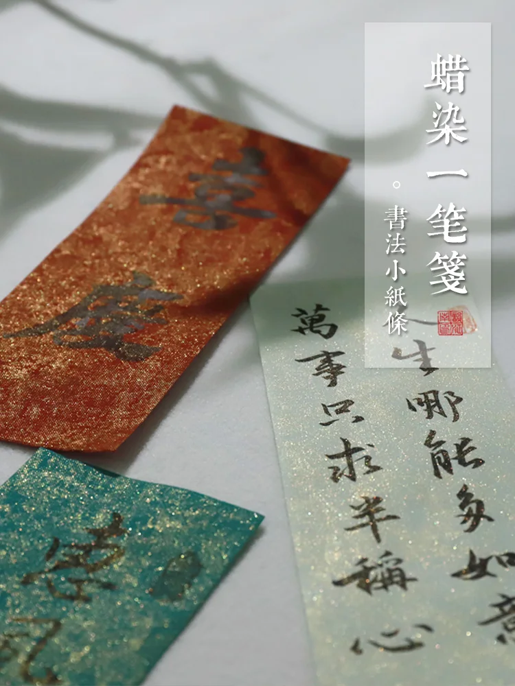 Script Gilt Batik Rice Paper Pro Post per creare calligrafia scritta a mano funziona a colori piccola nota