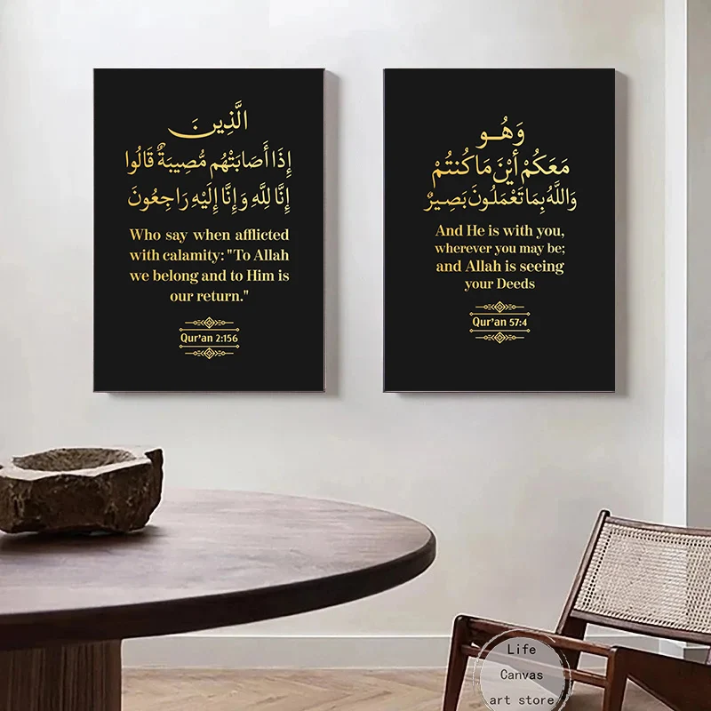 Quran Quotes Surat Al Baqarah Verse 156 Fatihah Verse 6  Art Poster Canvas Painting Wall Prints Picture Living Room Home Decor