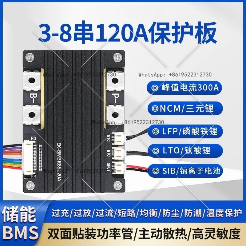 3-strings-to-8-strings-120a-ternary-iron-lithium-titanate-sodium-ion-battery-protection-board-double-sided-mount-power-tube-bms