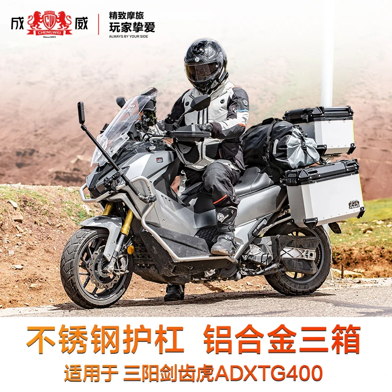 Motorcycle Aluminum Alloy Thress Side Box&Bracket for ADXTG400 Waterproof Quick Release 37L Side Box 45L Tail Box Accessories
