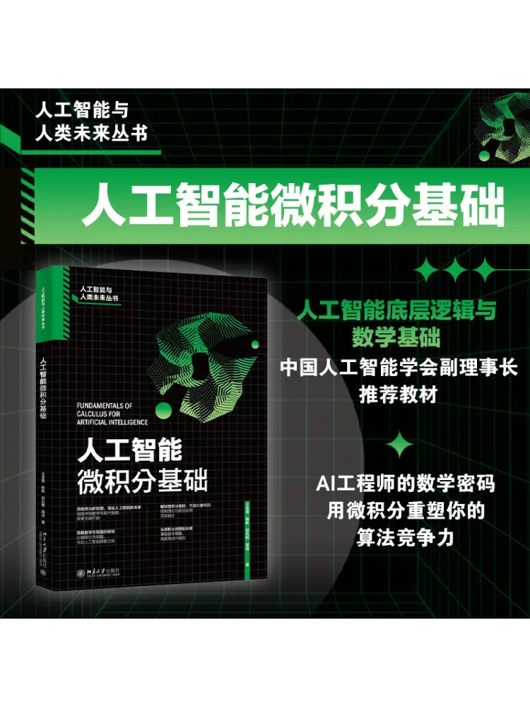 

Книга-Winshare Искусственный интеллект Качебные основы