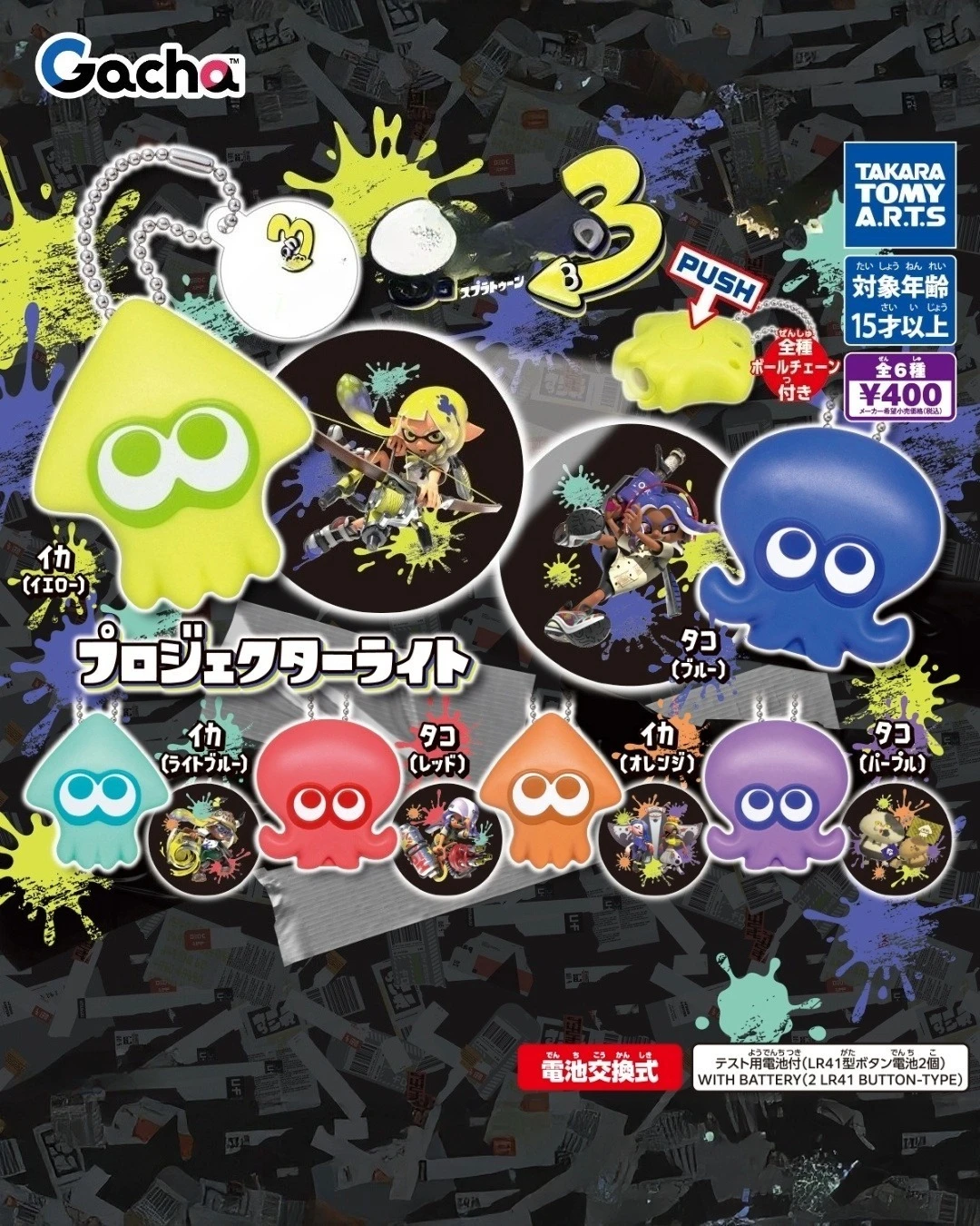 

TakaraTomyArts Capsule Toy cute shooter game Projector Light Part.3 Ika Tako squid octopus mascot ball chain pendant Gachapon