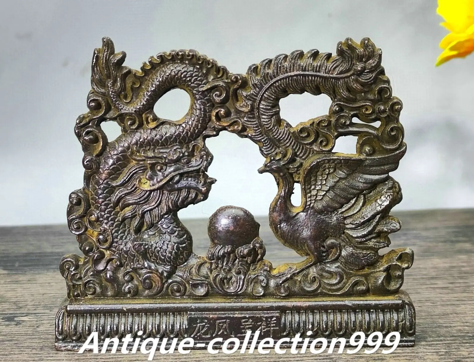 

3.2 Inch Unique Chinese Dynasty Copper Feng Shui Dragon Phoenix Bird Beast Statue - Early Old Brass