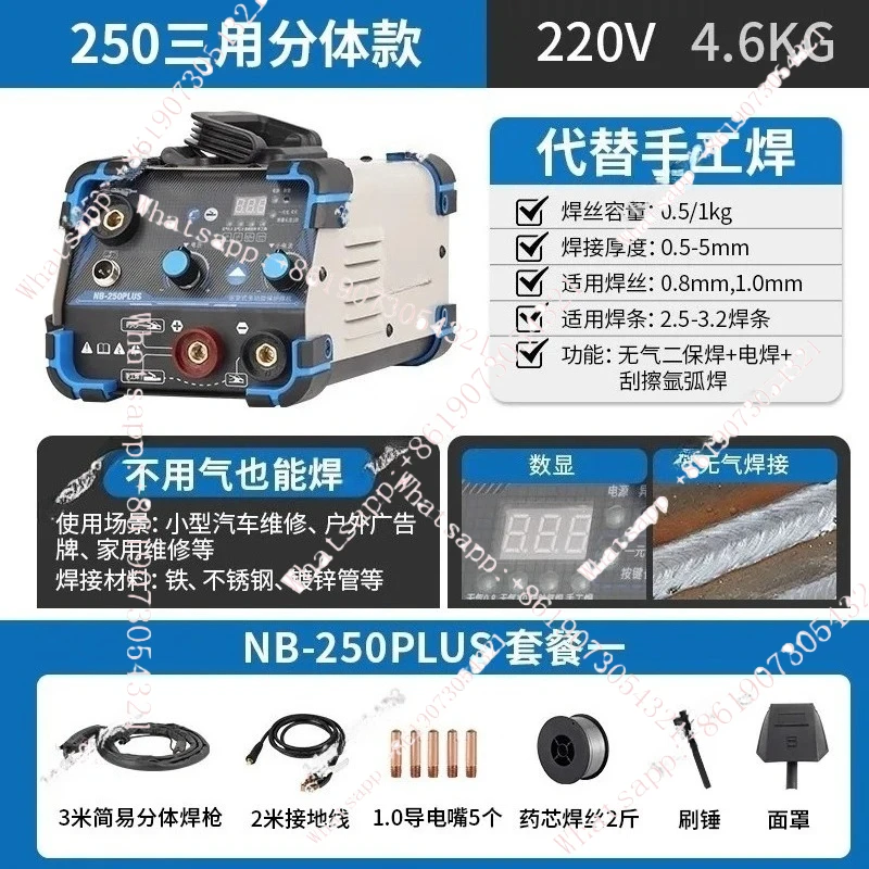 

Сварочный аппарат NB-250PLUS без газа с двойной защитой, малогабаритный, для сварки нержавеющей стали, бытовое сварочное оборудование, 220В