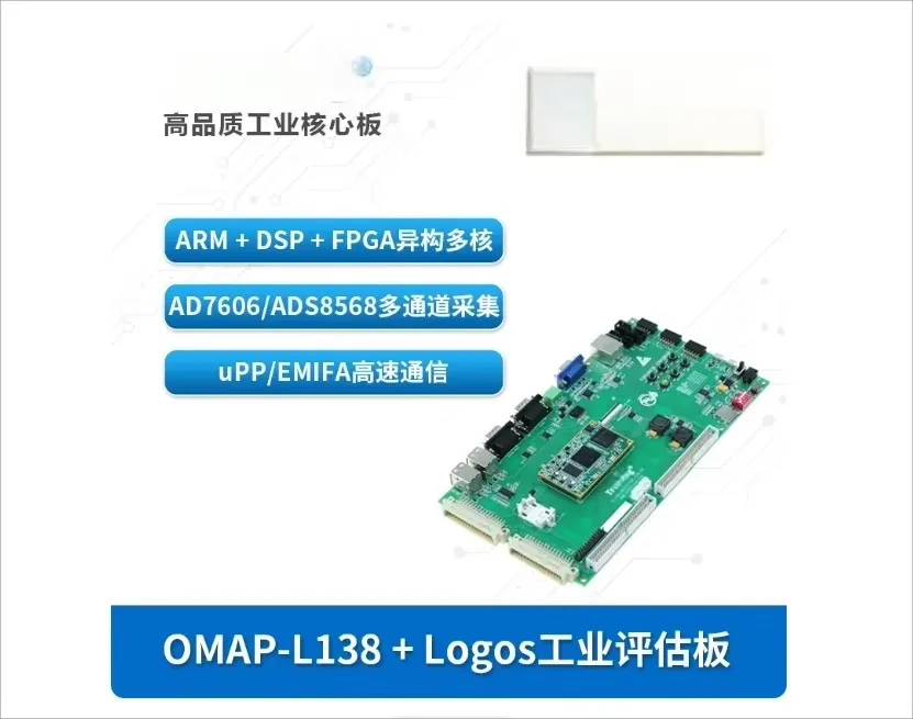 ToPssChuanlon OMAPL138 Industrial Development Board, TI ARM9+DSP C674x, Linux C6000, EMIFA