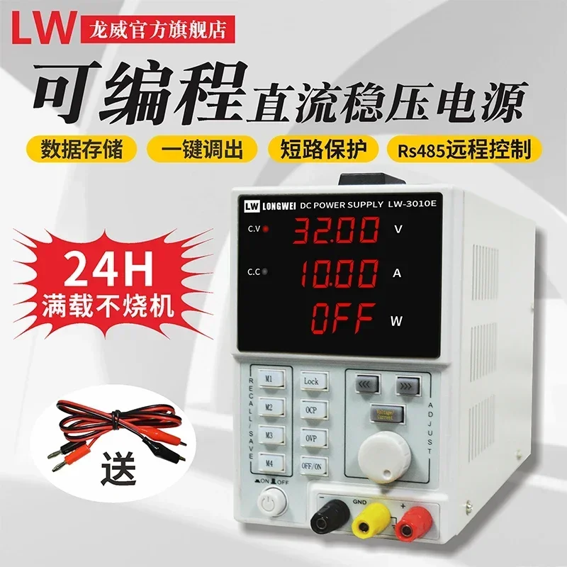 30V5a DC regulated power supply R485 programming 60W programmable power supply mobile phone notebook maintenance power supply