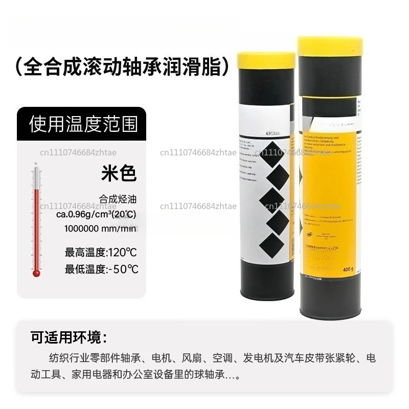 Bearing Grease NBU15 【400G】