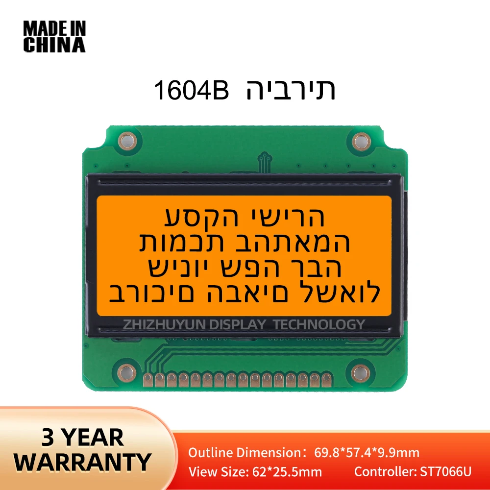 LCD 1604B Hebrew Character Display Amber ST7066U Controller 3.6-Inch Multi Character Library