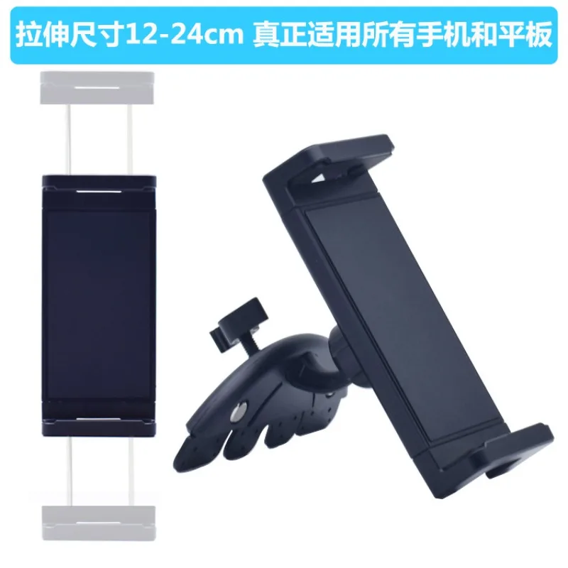 Cross-border Special for Car CD Port, Mobile Phone Computer Universal 781012-inch Tablet Holder