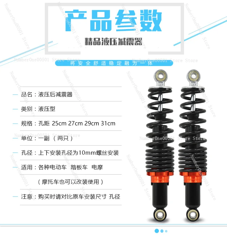 For Applicable To Phoenix Knife Emma Electric Bicycle Rear Shock Absorber Thick Spring Hydraulic Rear Shock Absorber Universal