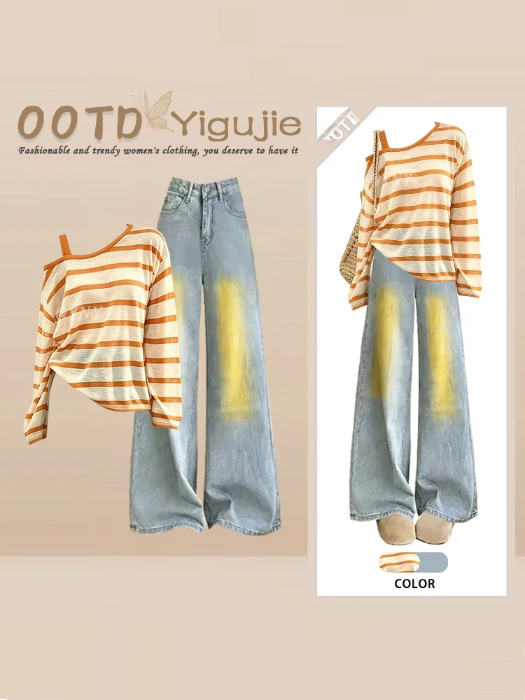 Dopamine Striped Shirt Strap Gradient Denim Pants Two-Piece Set Women's Autumn Atmosphere Anti-Aging Ensemble High Waist Jeans