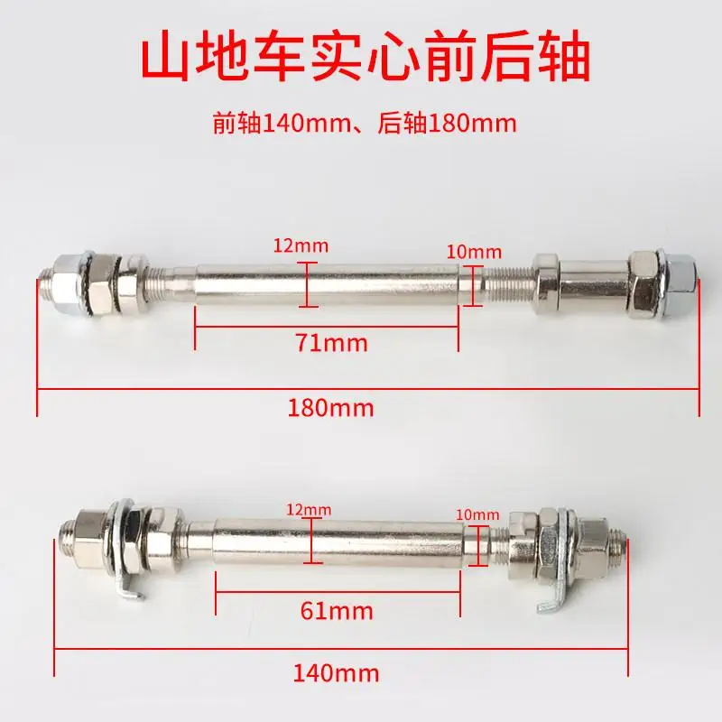 Complete set of solid axle bearings for mountain bikes, reinforced with flower drum and hardened front and rear solid axles