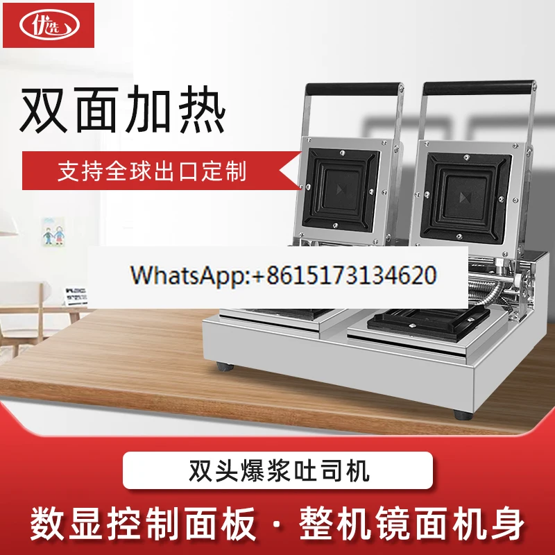 Double Head Computer Version Commercial Burst Toast Machine Pocket Bread Square Bun Hot Press Cheese Flow Heart Sandwich Machine