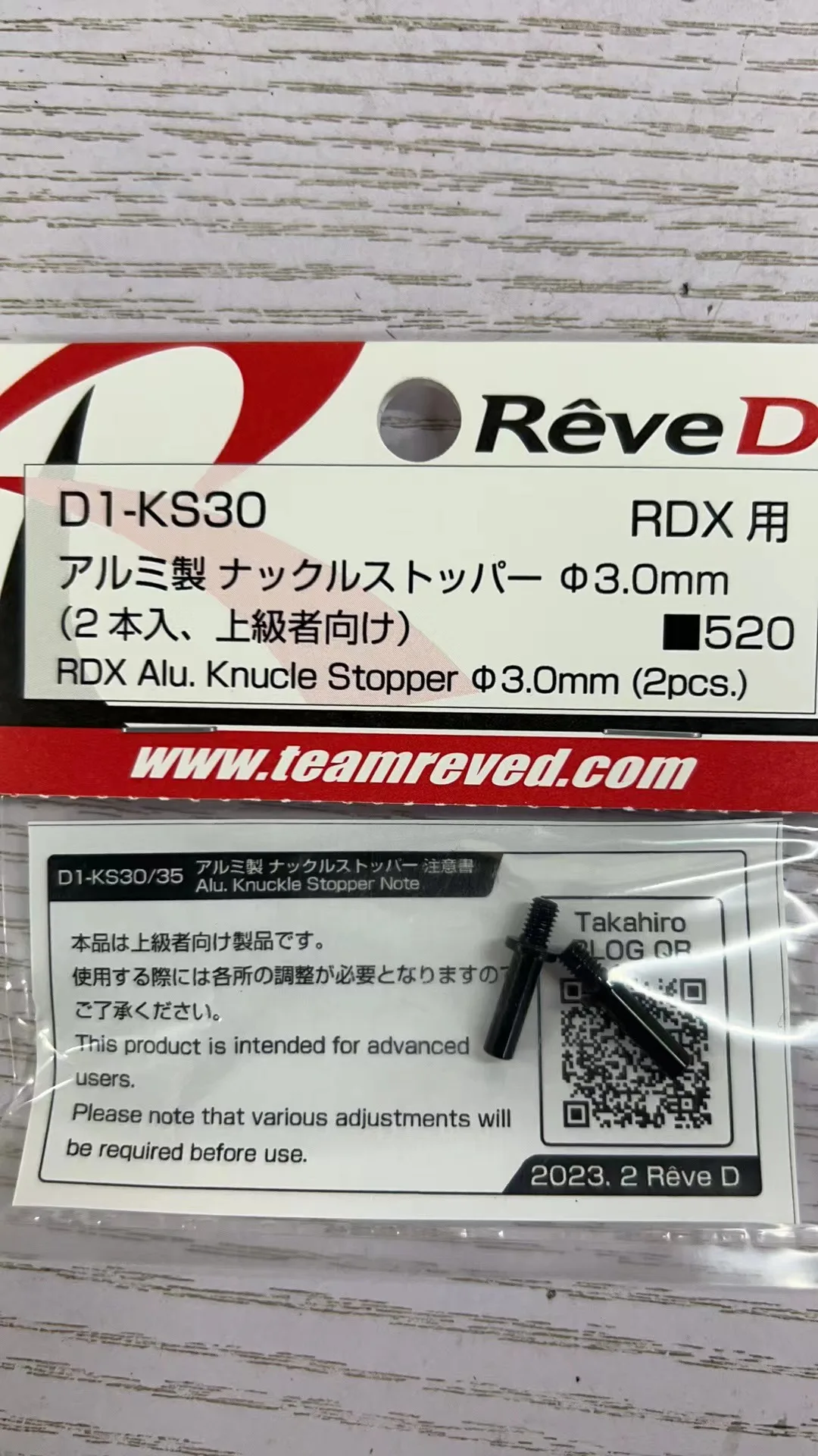 D1-KS30/35/40/45 【RDX Alu. Knuckle Stopper Φ3.0mm/Φ3.5mm/Φ4.0mm/Φ4.5mm 2pcs. 】each