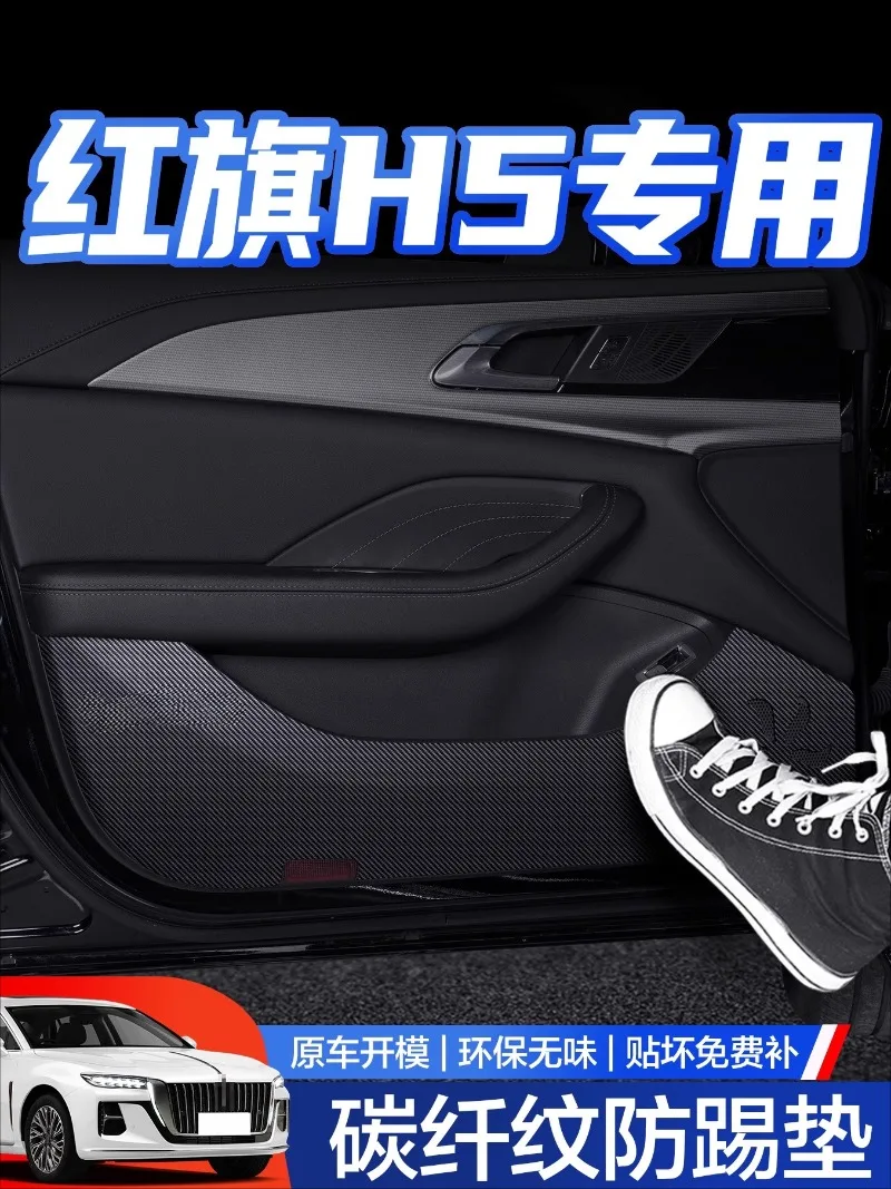 

For FAW Hongqi H5 2018-2022 2023-2025 Custom Leather Door Kick Guards – Premium Anti-Scratch Interior Protection Set
