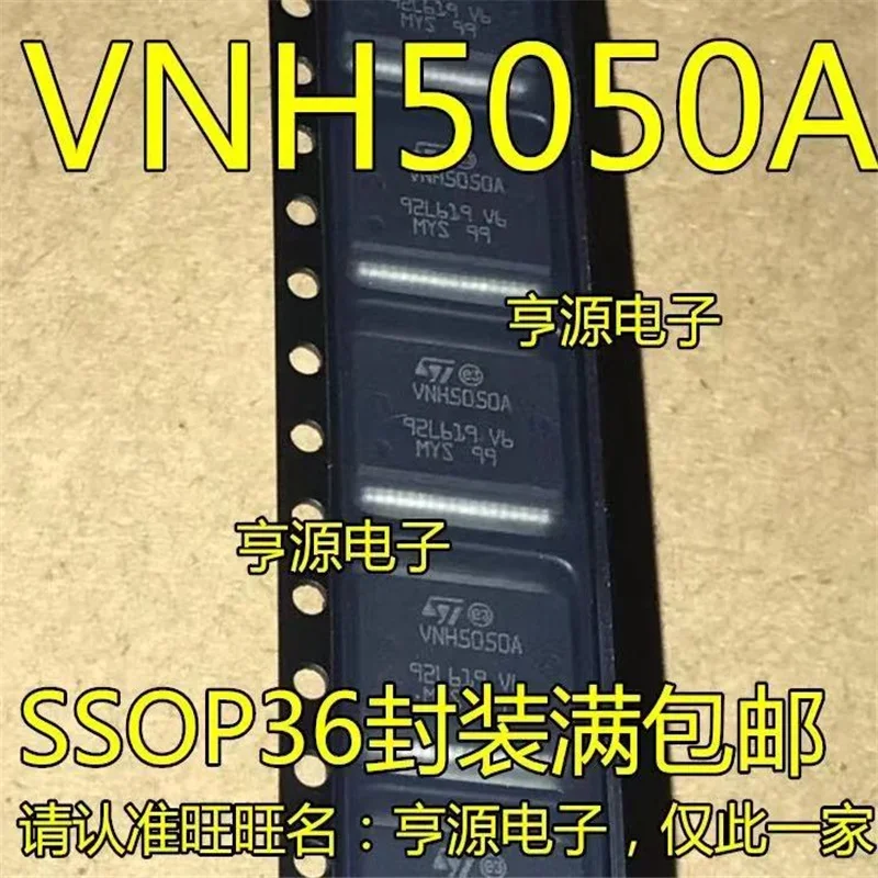 1-10 قطعة VNH5050A VNH5050 HSSOP-36