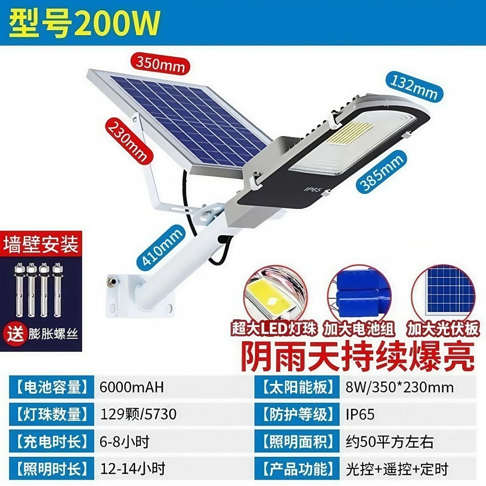Heavy Duty High Bright Solar Powered Courtyard Light Powerful Street Lamp For Village Home Road Lighting Project