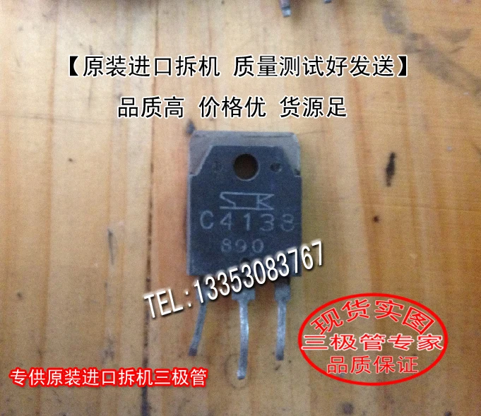 

C4138 2SC4138 TO-247 10PCS