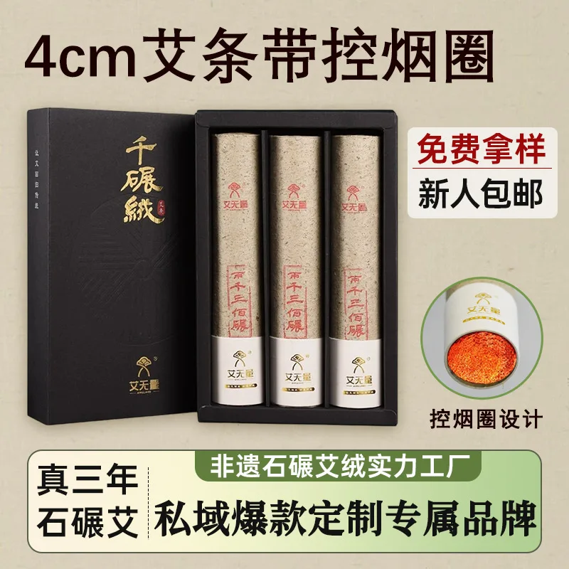 Moxa Stick massage Column 4cm Boxed with Tobacco Control Ring Health Care