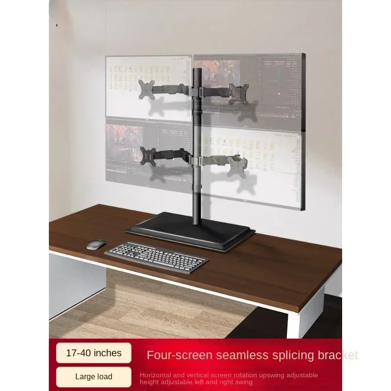 Applicable to AOC 24/27/32-Inch Four-Screen Computer Office Desktop Base Three-Screen Monitor Bracket