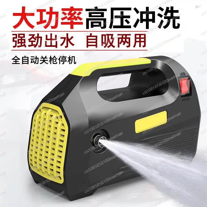 High pressure car washing machine household 220v automatic car wash artifact portable car wash water pump water gun