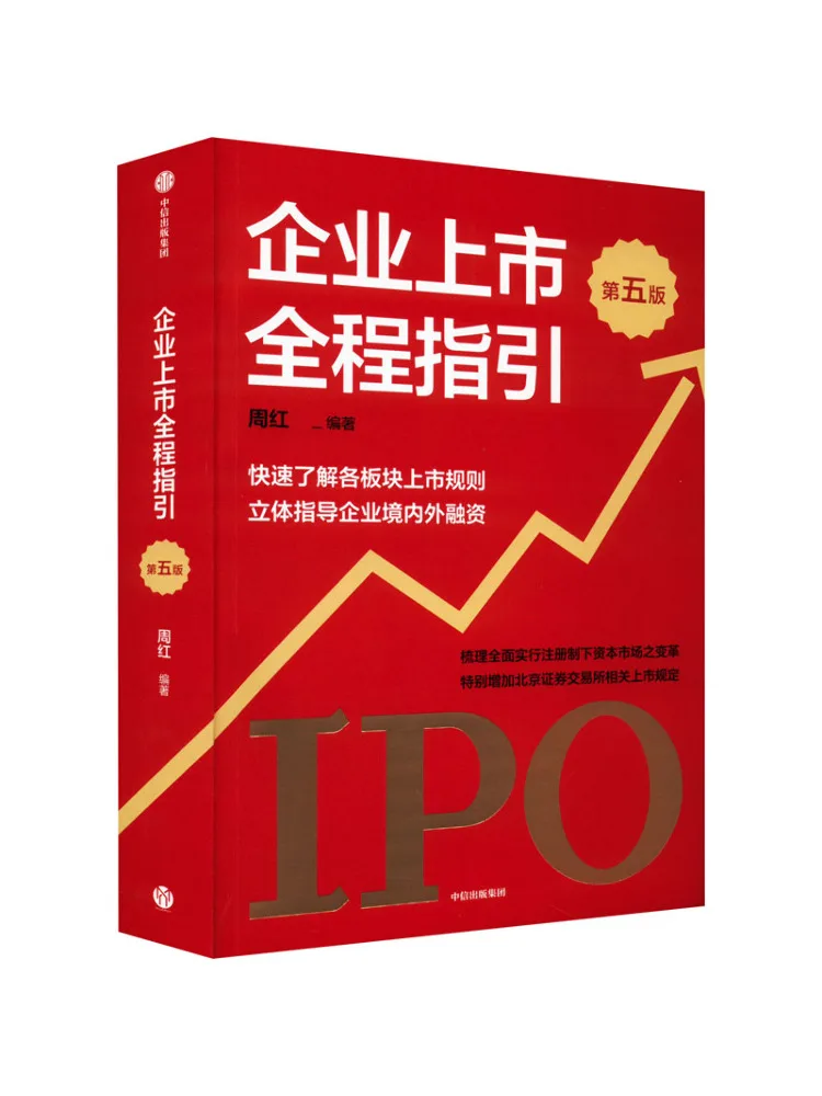 

Book-Winshare Enterprise Listing Full Guide 5th Edition