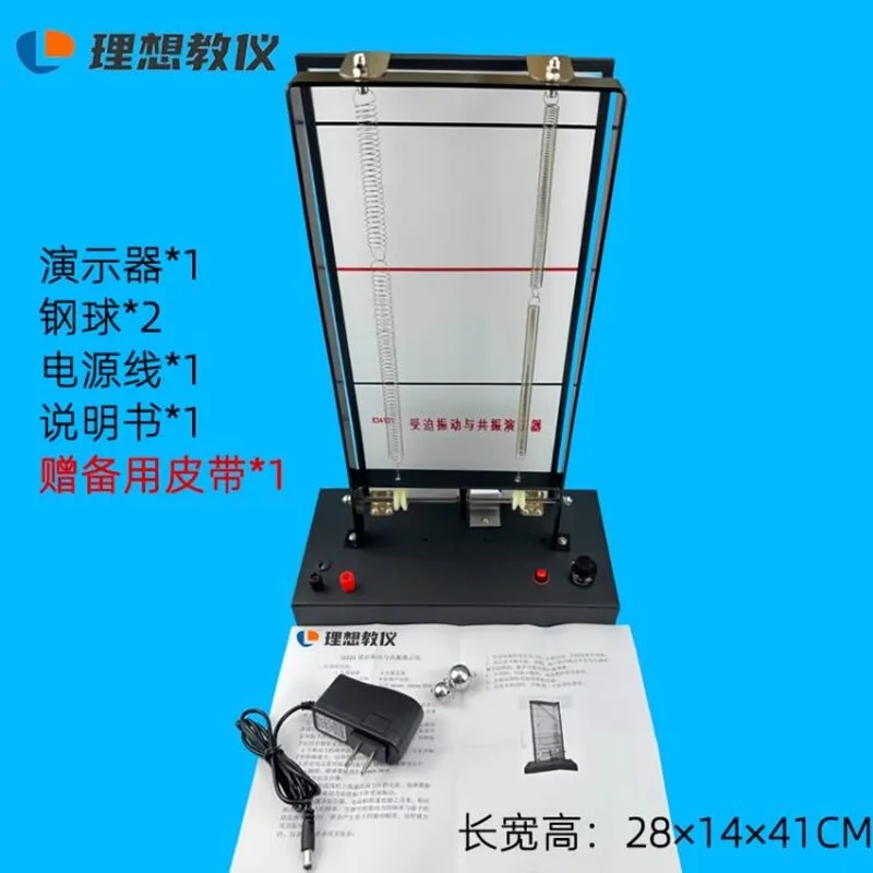 Forced vibration and resonance demonstrator Electric high school physics teaching instrument experimental equipment teaching AID