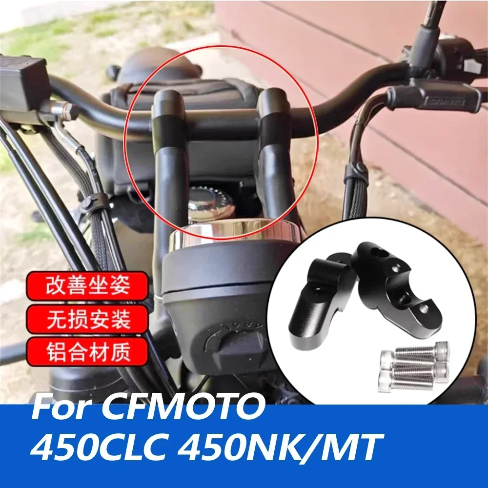 

For CFMOTO 450CLC 450NK/MT modified handlebars, height increasing handlebars, and motorcycle height increasing handlebars