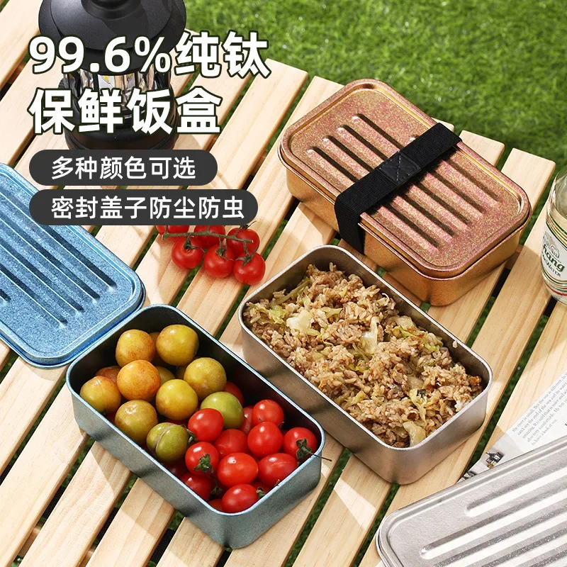 

99,6% чистый титан, упаковка для фруктов, студенческая коробка для бенто, утолщенная коробка для пикника на открытом воздухе, бытовая коробка для завтрака