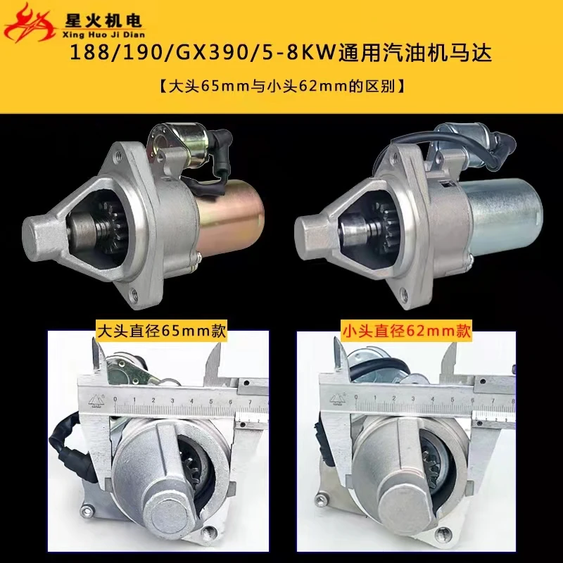 Gasoline generator 168/170/177/188/190F/GX160/GX390/2/5/8KW electric starter motor