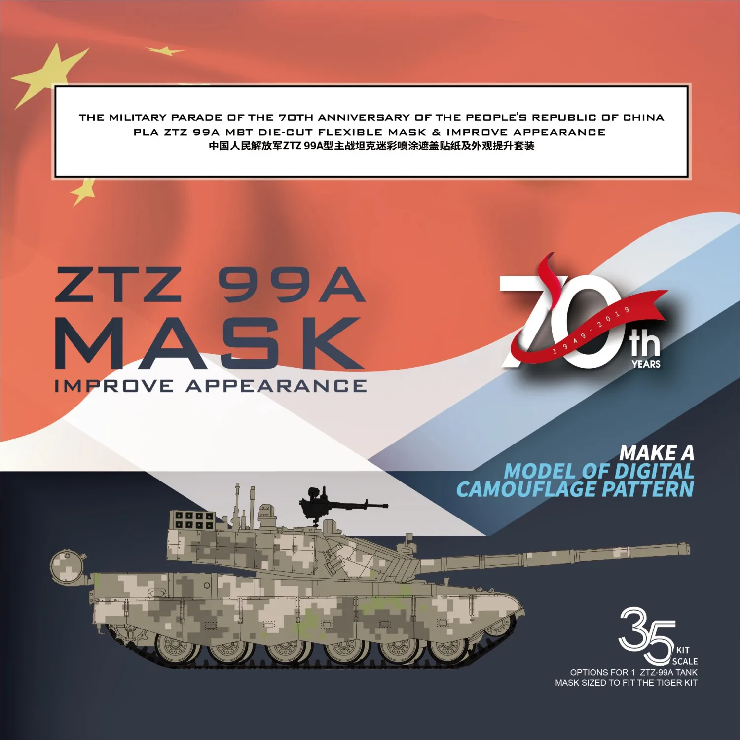 The Military Parade of the PRC 70th Anniversary PLA ZTZ 99A MBT Die-cut Flexible Mask & Improve Appearance for 1/35 TIGER 4903
