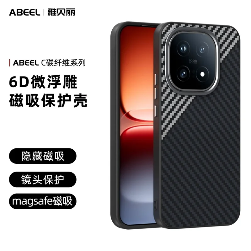 For iQOO 15 Ultra Case Thin Magnetic Carbon Fiber Case High-End Shockproof Carbon Fiber Pattern Mobile Phone Back Cover view 3