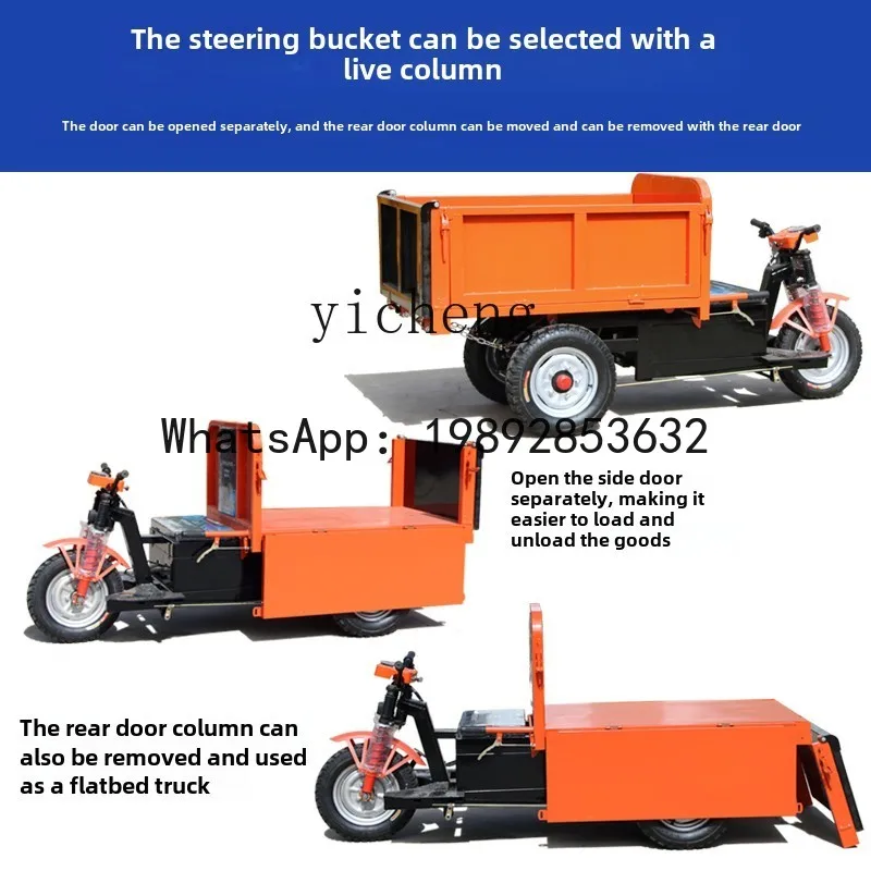 

B1 construction site electric tricycle dump truck