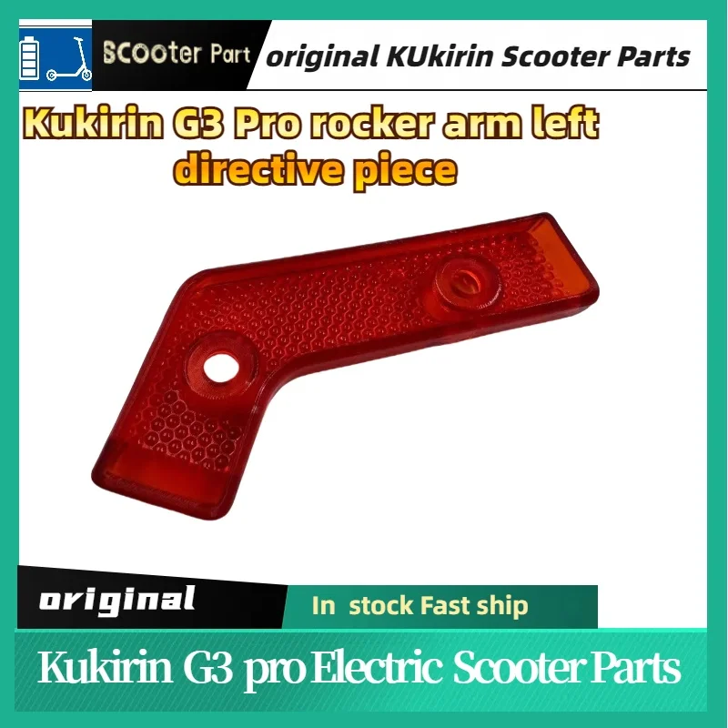 Original Kukirin Scooter Parts  forKukirin G3 Pro Rocker Arm Left And Right Directive piece Spare Parts Accessories