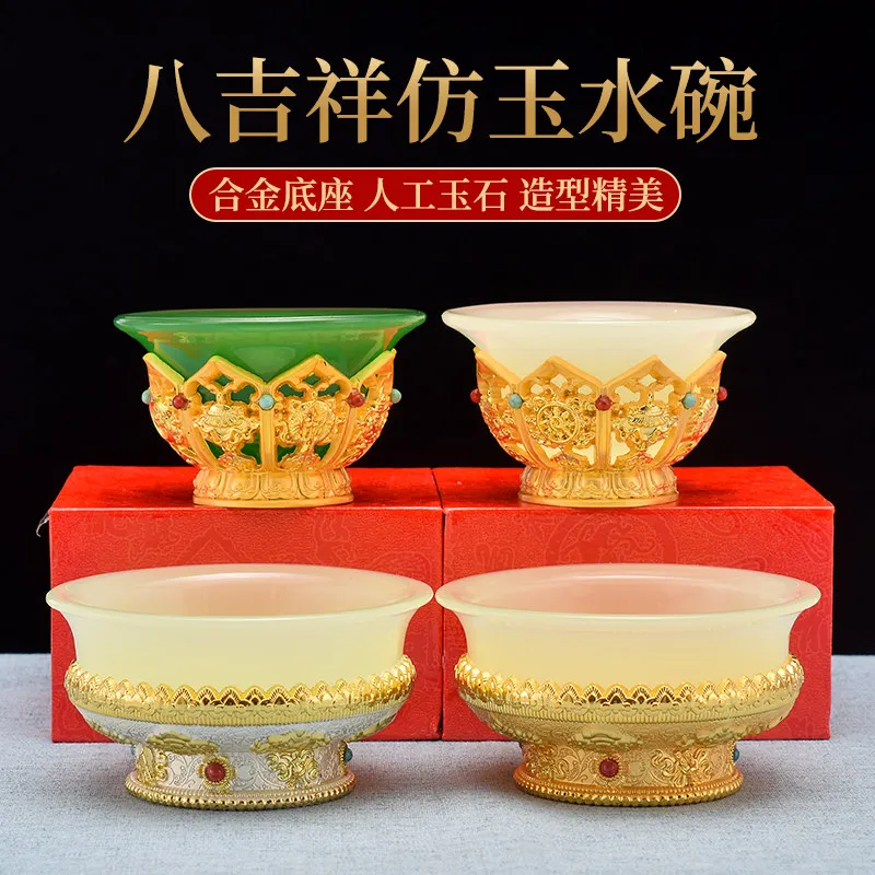 Eight Auspicious Carved Imitation Jade Offering Water Tibetan Bowl  Household Indoor Cup Holy Grail Filter Jug Desktop Ornaments
