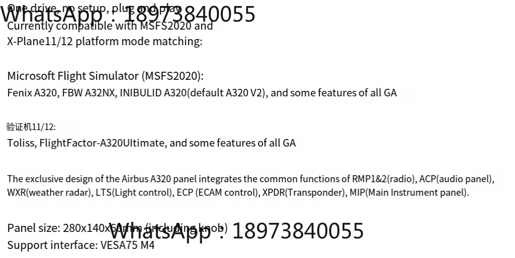 แผงรวม QMPE, แอร์บัส A320 Fenix